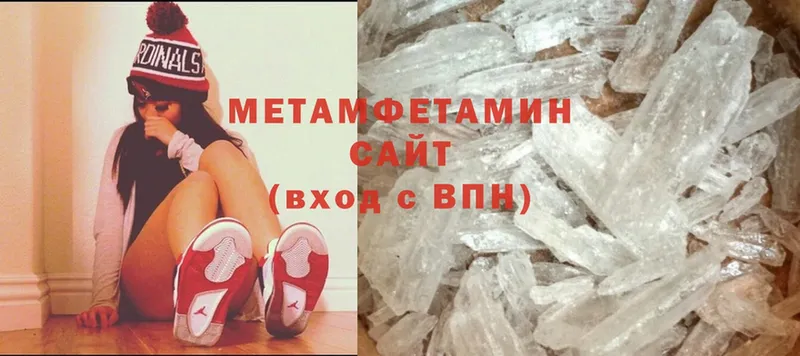 МЕТАМФЕТАМИН Methamphetamine  Нижний Ломов 